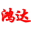鸿达餐具消毒设备网